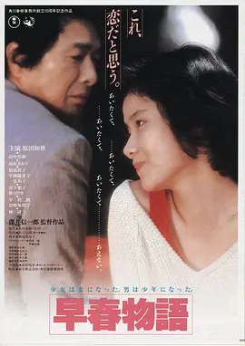 长风渡海电影海报-皮特影院