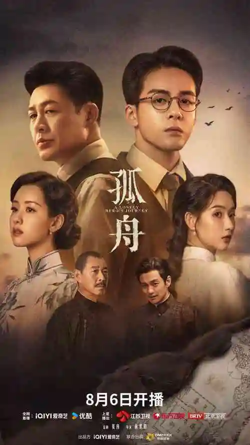 雾港迷踪电视剧海报-皮特影院